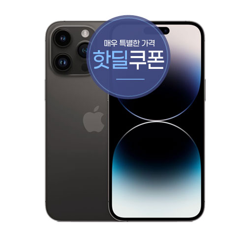 [핫딜쿠폰] 애플 아이폰14프로맥스-256G 5G